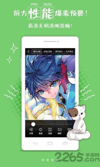 兔兔府下拉式漫画网下载,兔兔府漫画,漫画app,阅读app