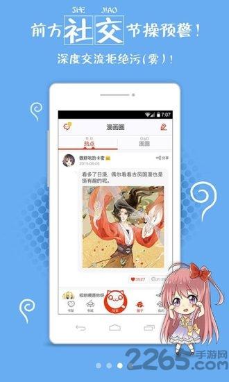 兔兔府下拉式漫画网下载,兔兔府漫画,漫画app,阅读app