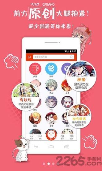 兔兔府下拉式漫画网下载,兔兔府漫画,漫画app,阅读app