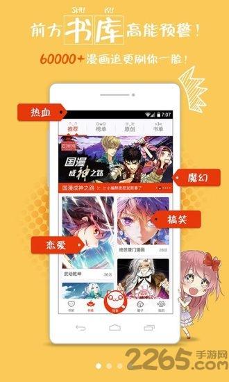 兔兔府下拉式漫画网下载,兔兔府漫画,漫画app,阅读app