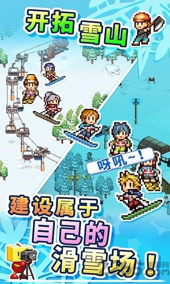 闪耀滑雪场物语无限材料版下载,闪耀滑雪场物语,滑雪游戏,开罗游戏