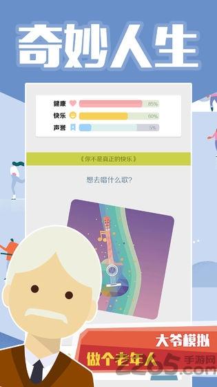 大爷模拟器官方版下载,大爷模拟器,模拟游戏,魔性游戏