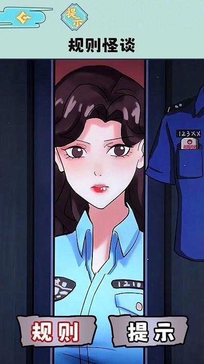 规则怪谈5游戏下载,规则怪谈5,休闲益智游戏,解谜游戏