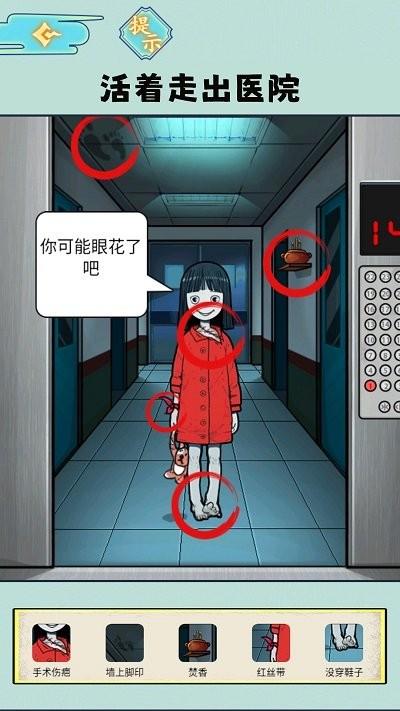 规则怪谈5游戏下载,规则怪谈5,休闲益智游戏,解谜游戏