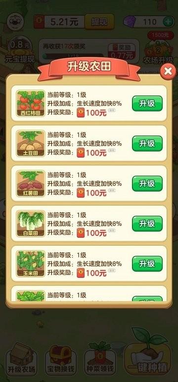快乐农场小屋官方正版游戏下载,农场游戏,快乐农场小屋,种田游戏