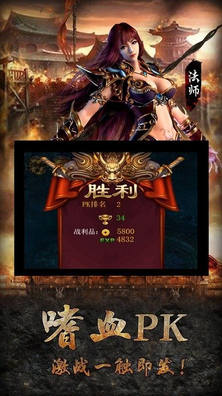 热血再燃手游(暂未上线),热血再燃,传奇手游,pk手游