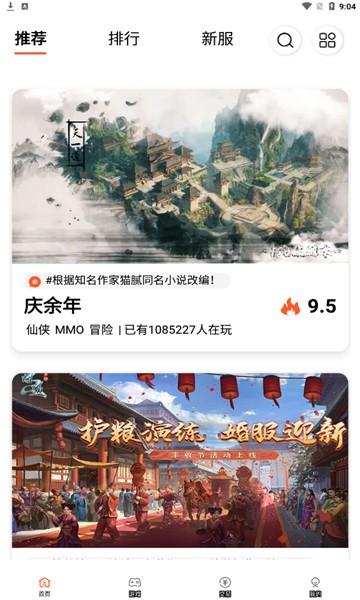 61游戏客户端下载,61游戏,游戏盒子app,娱乐app