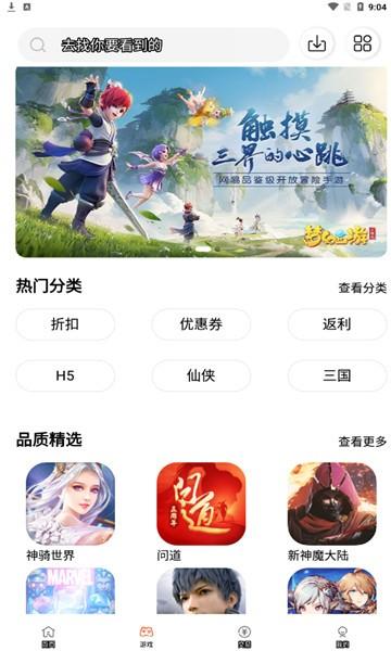 61游戏客户端下载,61游戏,游戏盒子app,娱乐app