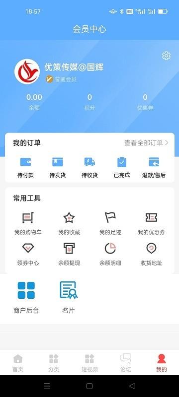 企查企服app下载,企查企服,企业服务app