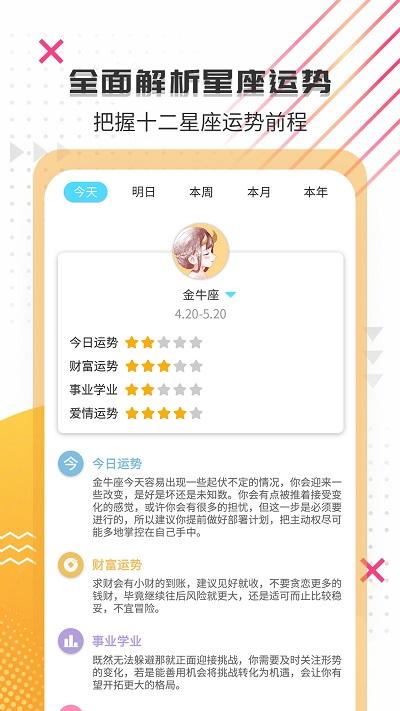 搞笑大王软件下载,搞笑大王,娱乐app,搞笑app