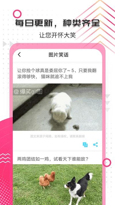 搞笑大王软件下载,搞笑大王,娱乐app,搞笑app