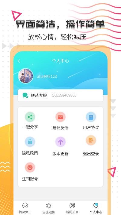 搞笑大王软件下载,搞笑大王,娱乐app,搞笑app