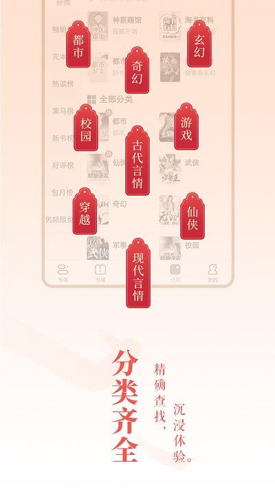 全本免费小说大全手机版下载,全本免费小说大全,小说app,电子书app