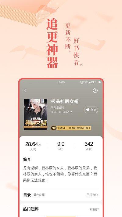 全本免费小说大全手机版下载,全本免费小说大全,小说app,电子书app
