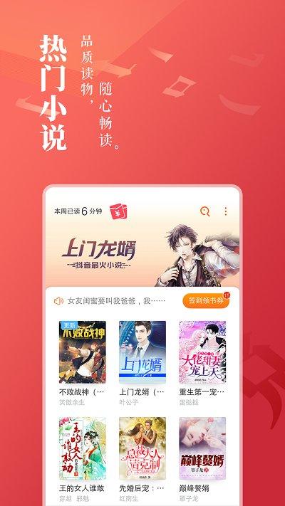 全本免费小说大全手机版下载,全本免费小说大全,小说app,电子书app