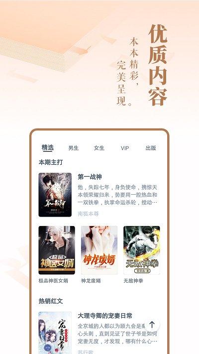 全本免费小说大全手机版下载,全本免费小说大全,小说app,电子书app