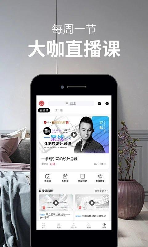 设计头条官方版下载,设计头条,资讯app,阅读app