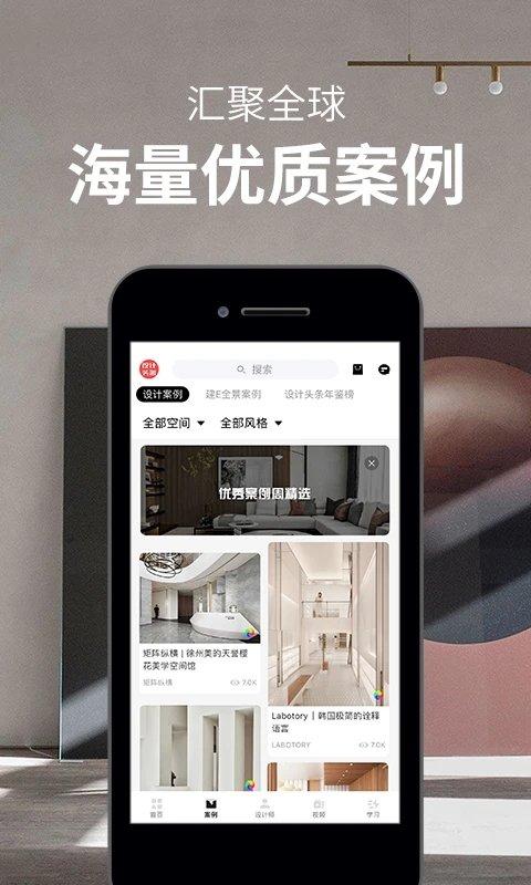 设计头条官方版下载,设计头条,资讯app,阅读app