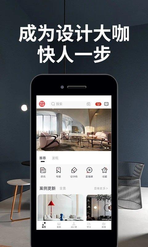 设计头条官方版下载,设计头条,资讯app,阅读app
