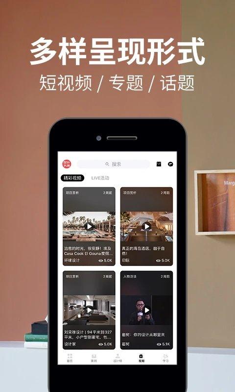 设计头条官方版下载,设计头条,资讯app,阅读app