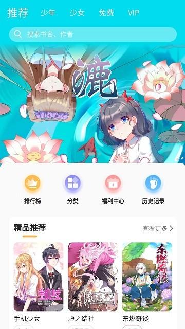 漫宅动漫官方版下载,漫宅动漫,动漫app,阅读app