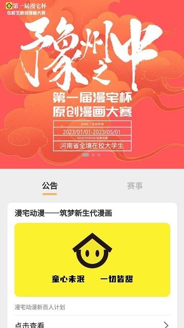 漫宅动漫官方版下载,漫宅动漫,动漫app,阅读app