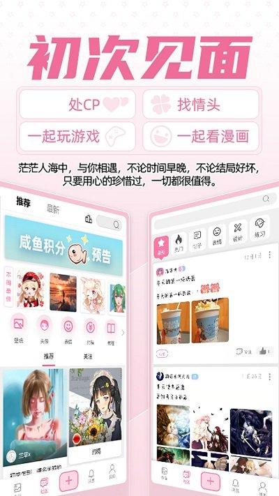 萌绘酱最新版下载,萌绘酱,二次元app,漫画app