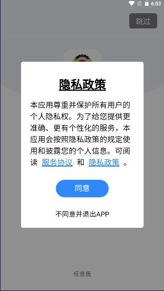安康政协官方版(安协商)下载,安康政协,政协app,办公app