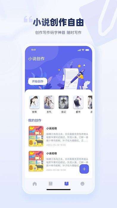 万卷智能书屋app下载,小说app,读书app,万卷