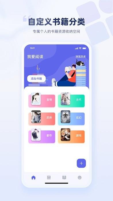 万卷智能书屋app下载,小说app,读书app,万卷