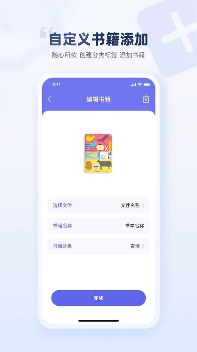 万卷智能书屋app下载,小说app,读书app,万卷