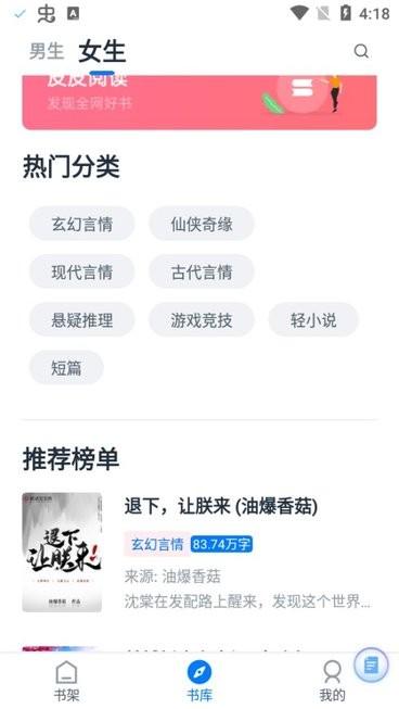 皮皮阅读最新版本下载,皮皮阅读,小说app,追书app