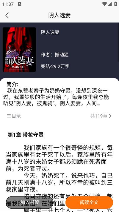 文楼小说网下载,文楼小说,小说app
