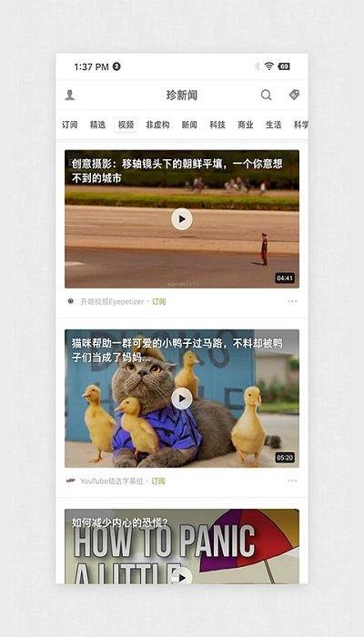 锤子阅读官方版下载,珍新闻,阅读app,资讯app