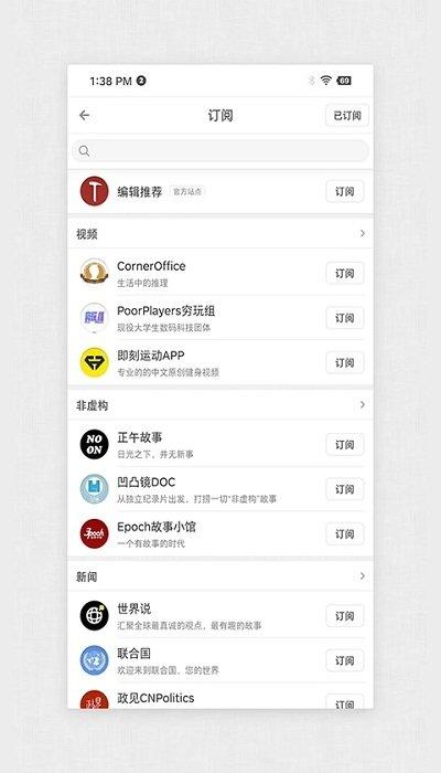 锤子阅读官方版下载,珍新闻,阅读app,资讯app