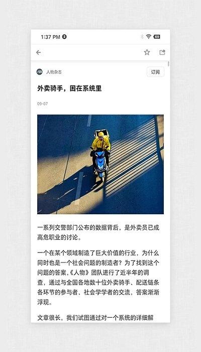 锤子阅读官方版下载,珍新闻,阅读app,资讯app