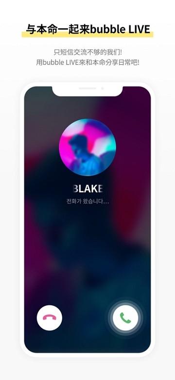 STARSHIPbubble官方最新版下载,bubblestarship,追星app,娱乐app