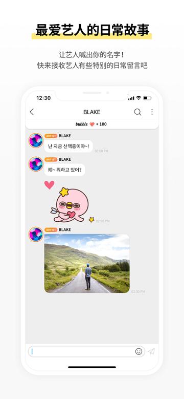 STARSHIPbubble官方最新版下载,bubblestarship,追星app,娱乐app
