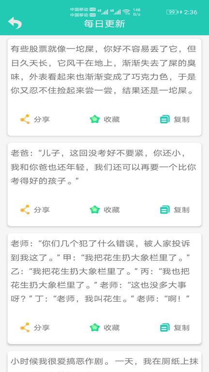 笑话大王apk下载,笑话大王,趣味app,段子app
