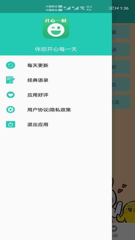 笑话大王apk下载,笑话大王,趣味app,段子app