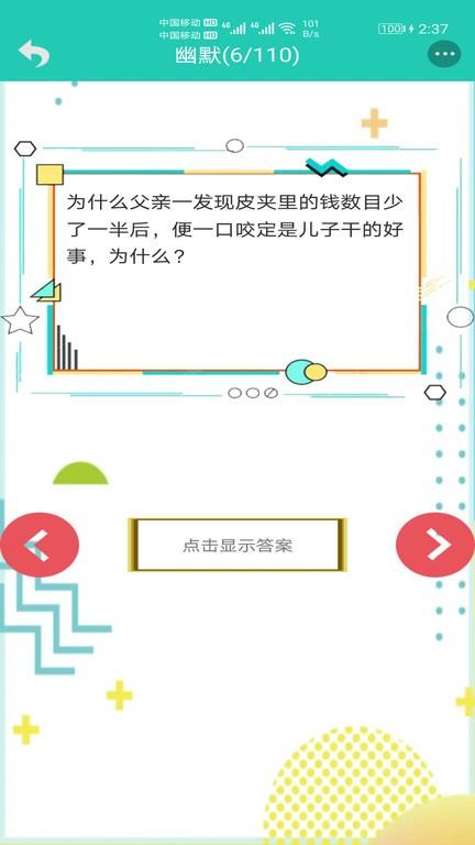 笑话大王apk下载,笑话大王,趣味app,段子app