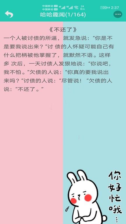 笑话大王apk下载,笑话大王,趣味app,段子app
